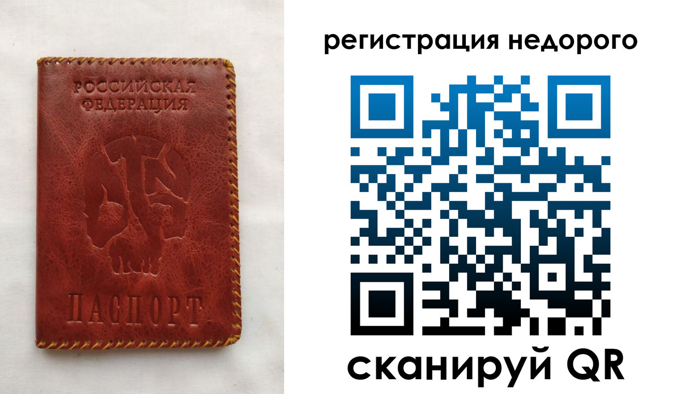 прописка ребенка в Гвардейске