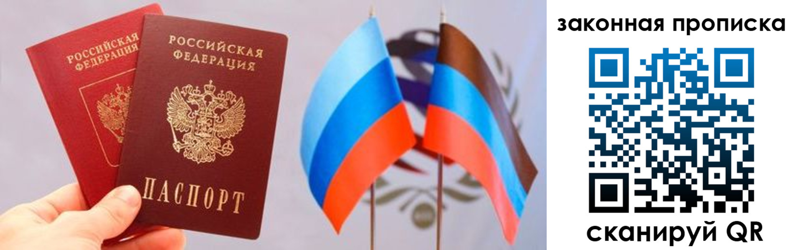 где прописаться в Гвардейске