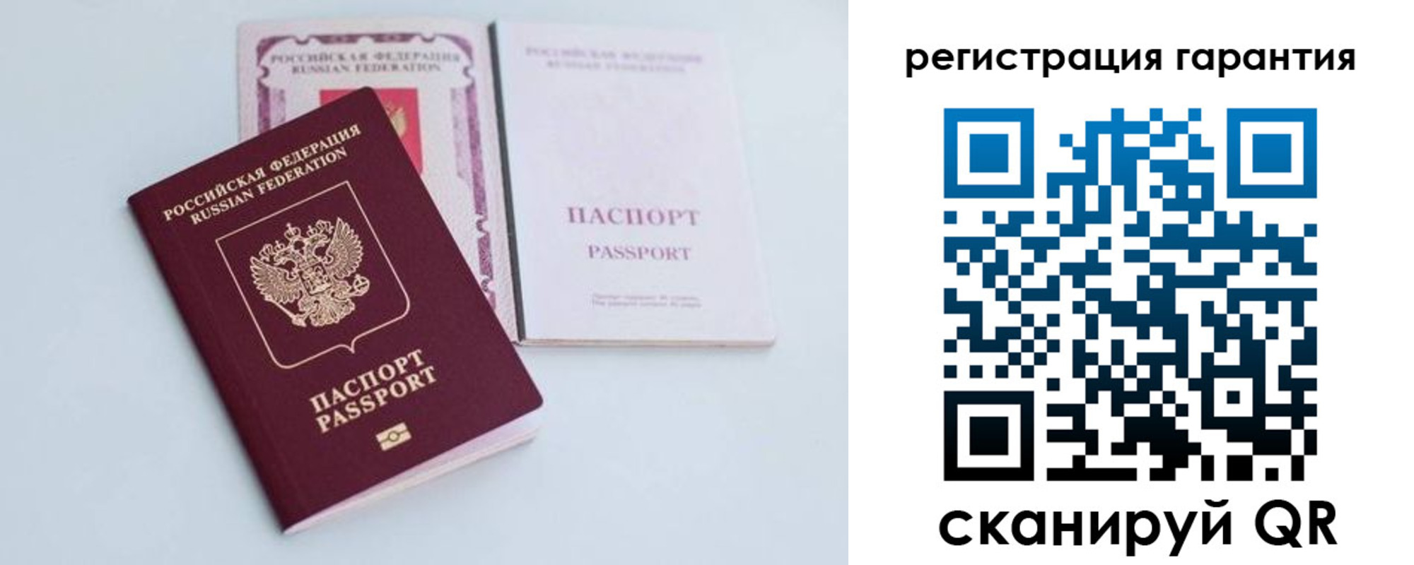 временная регистрация собственник в Гвардейске