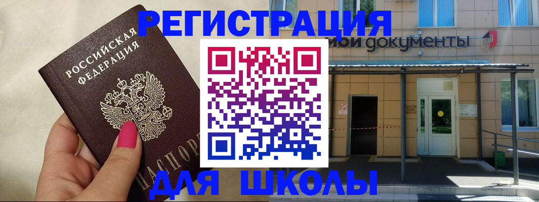 прописка для кредита в Гвардейске