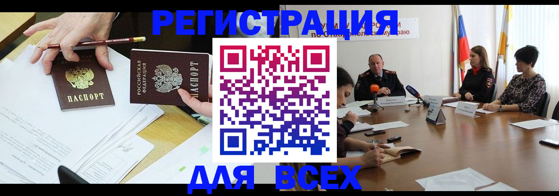 регистрация для дет. сада в Гвардейске