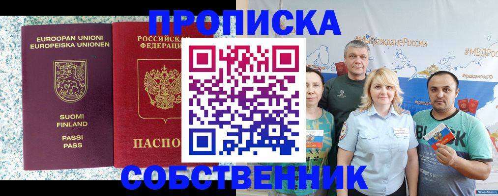 прописка для военкомата в Гвардейске